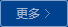 下拉有驚喜